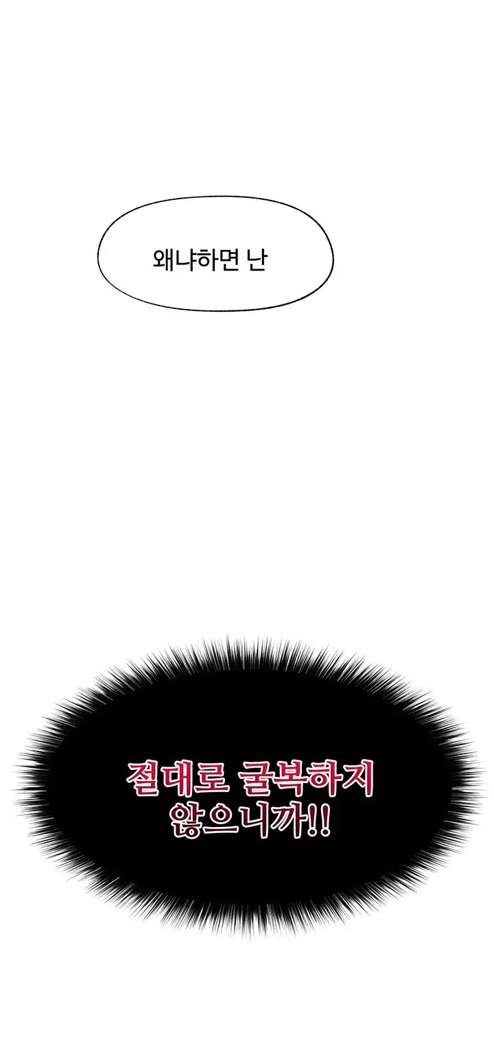 Absolute Hypnosis in Another World Raw Chapter 64 Page 40