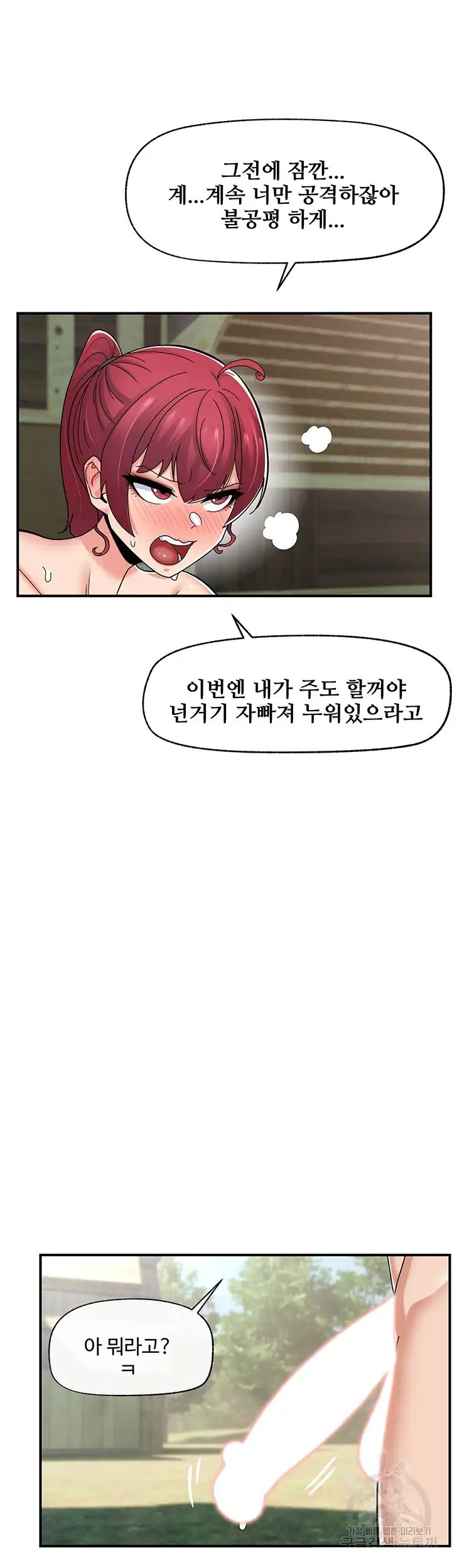 Absolute Hypnosis in Another World Raw Chapter 64 Page 43