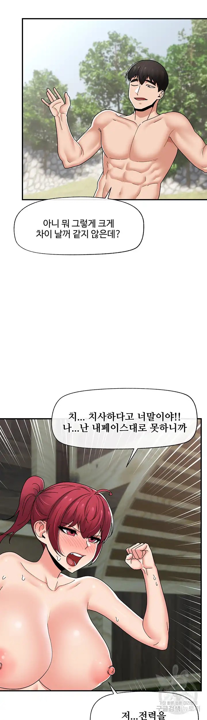 Absolute Hypnosis in Another World Raw Chapter 64 Page 45