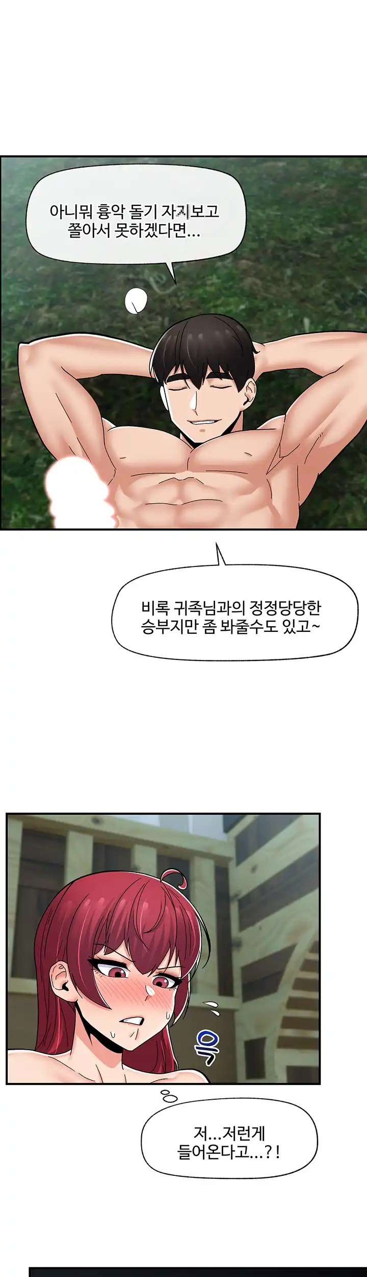 Absolute Hypnosis in Another World Raw Chapter 64 Page 57