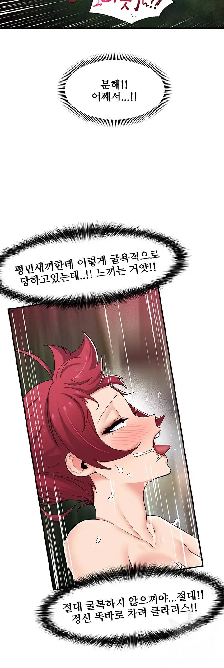 Absolute Hypnosis in Another World Raw Chapter 64 Page 8