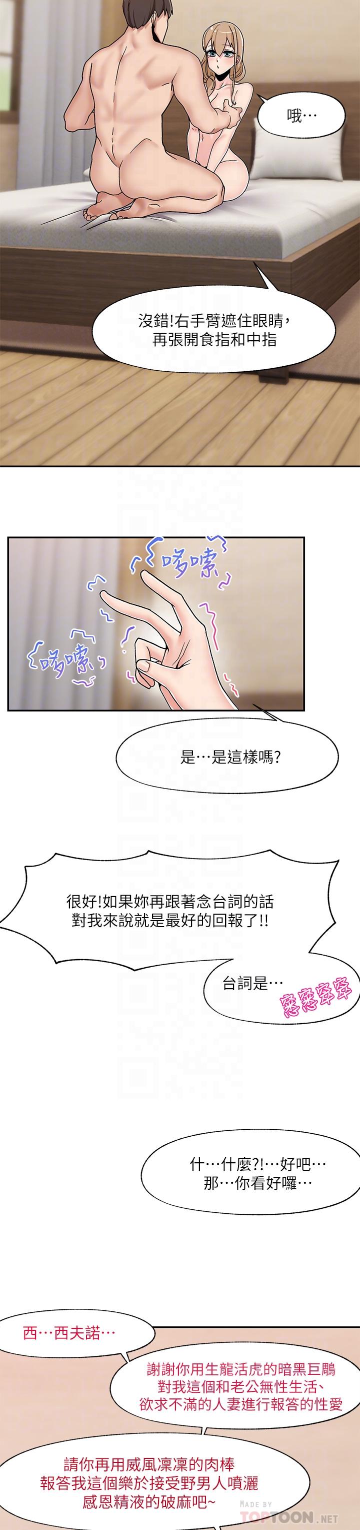 Absolute Hypnosis in Another World Raw Chapter 7 Page 12
