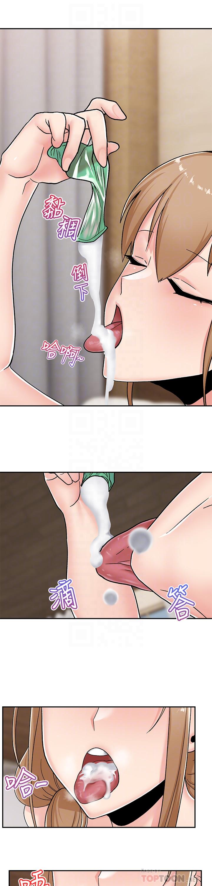 Absolute Hypnosis in Another World Raw Chapter 7 Page 16