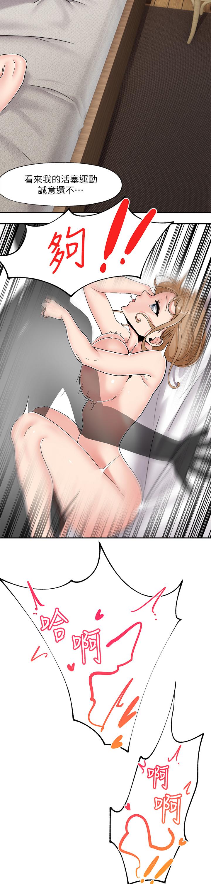 Absolute Hypnosis in Another World Raw Chapter 7 Page 26