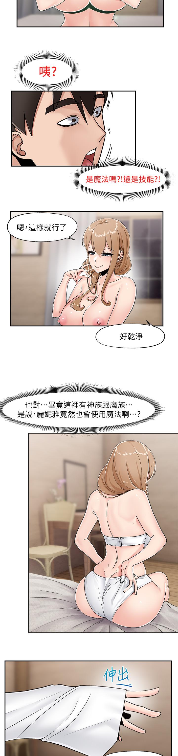 Absolute Hypnosis in Another World Raw Chapter 7 Page 37