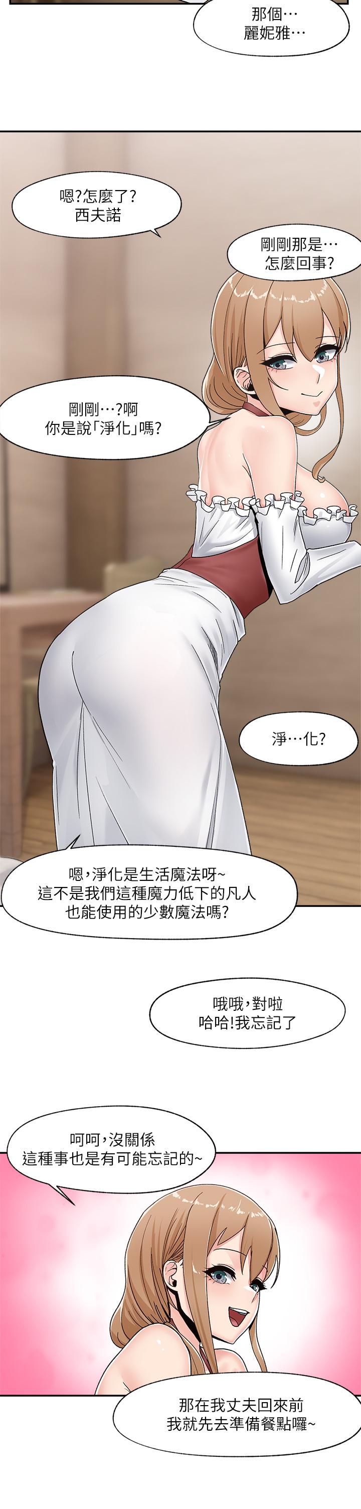 Absolute Hypnosis in Another World Raw Chapter 7 Page 38