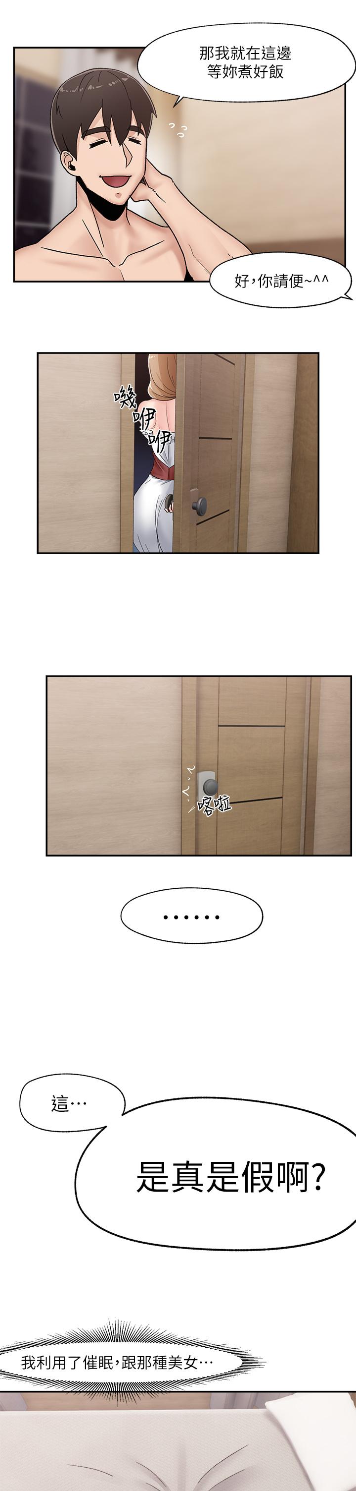Absolute Hypnosis in Another World Raw Chapter 7 Page 39