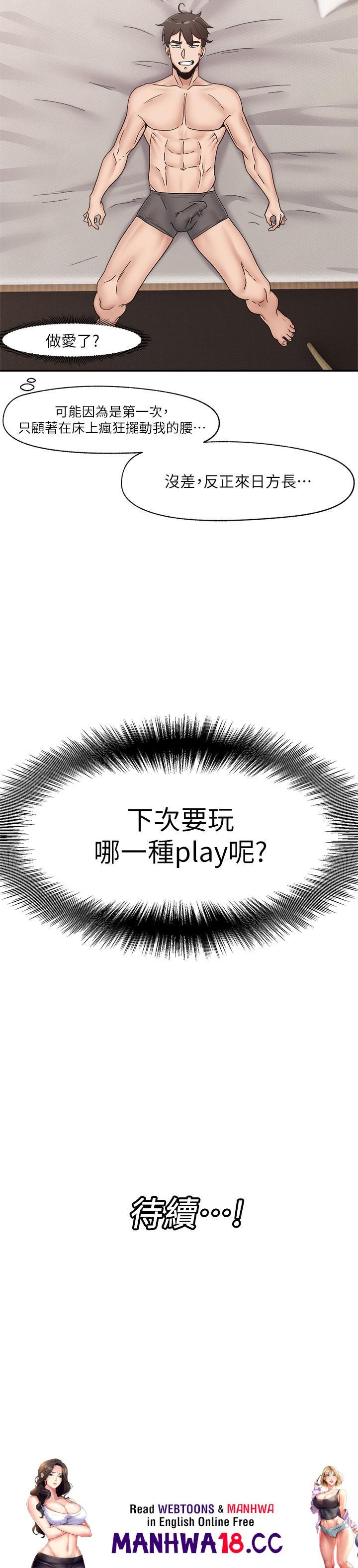 Absolute Hypnosis in Another World Raw Chapter 7 Page 40