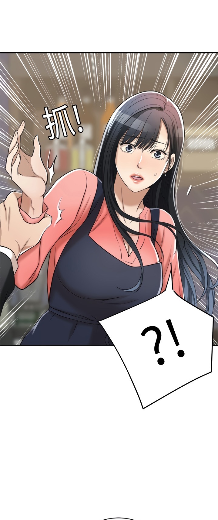 Craving Chapter 19 Page 43
