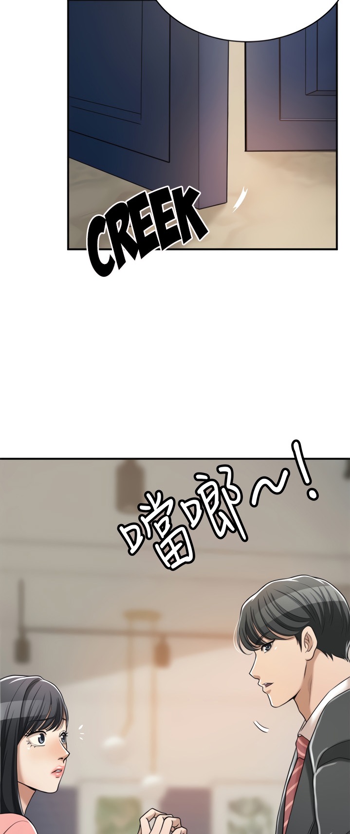 Craving Chapter 19 Page 46