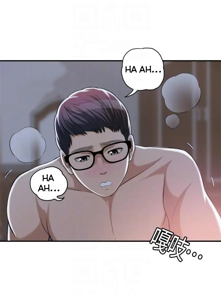 Craving Chapter 21 Page 16