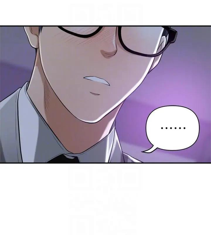 Craving Chapter 21 Page 4