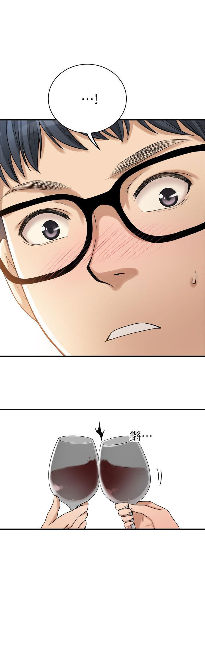 Craving Chapter 23 Page 28