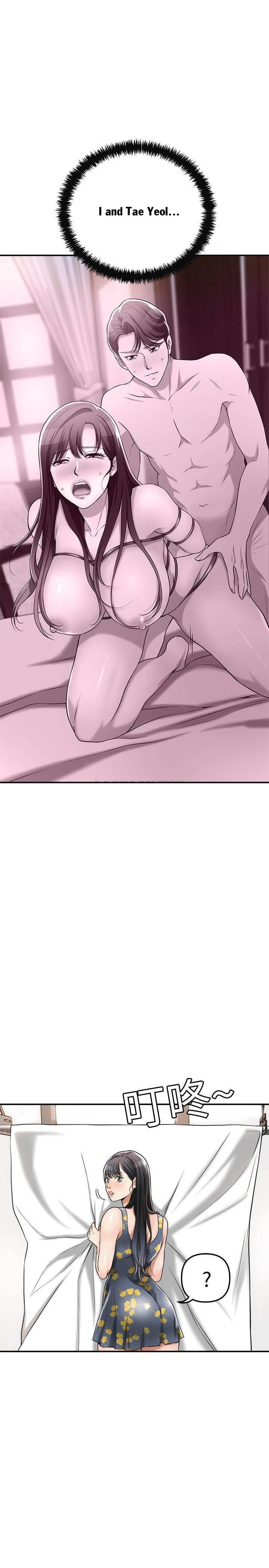 Craving Chapter 25 Page 23