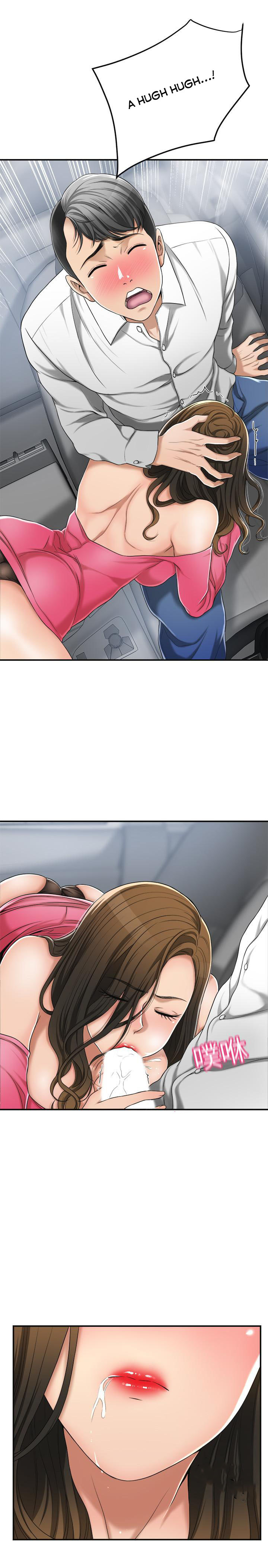 Craving Chapter 32 Page 35