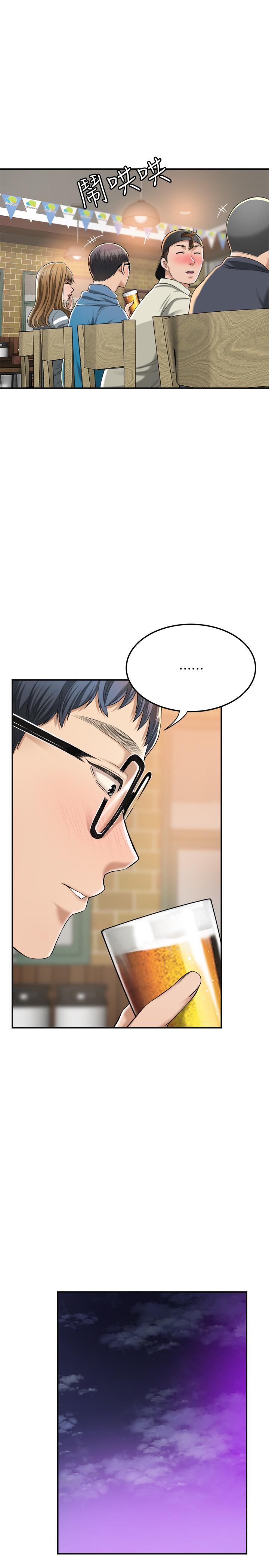 Craving Chapter 34 Page 35