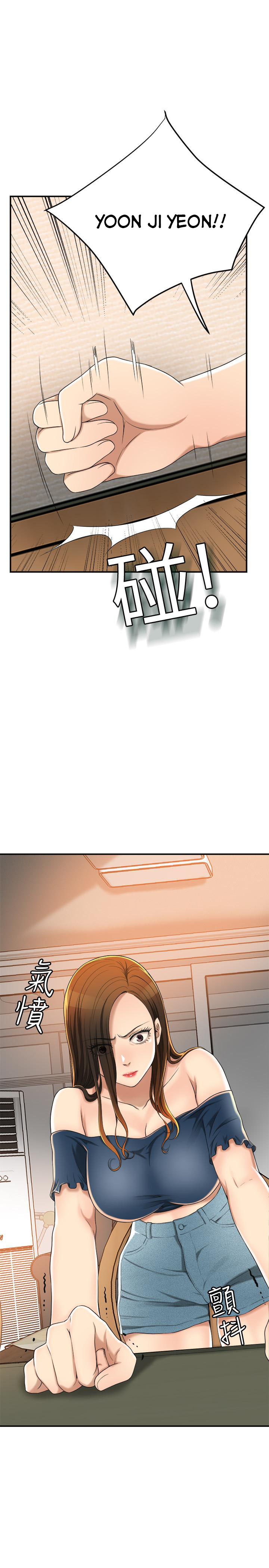 Craving Chapter 35 Page 34