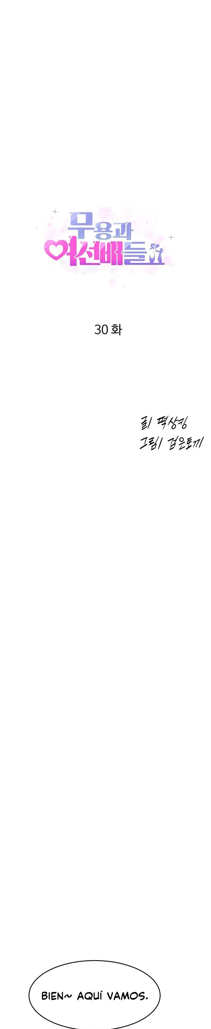 Dance and Ladies Raw Chapter 30 Page 1