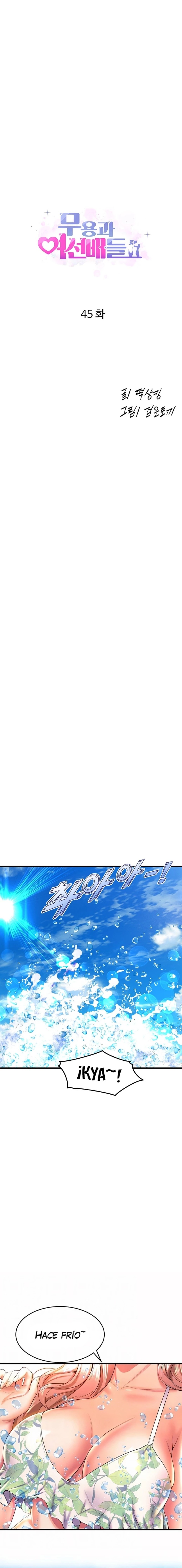 Dance and Ladies Raw Chapter 45 Page 1