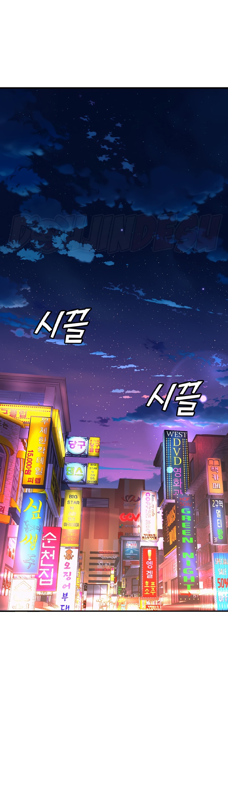 Dance and Ladies Raw Chapter 76 Page 23