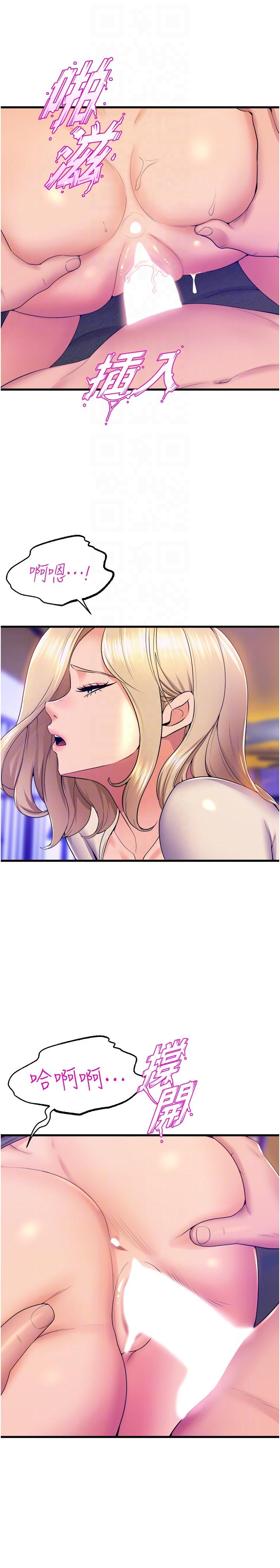 Dance and Ladies Raw Chapter 77 Page 32