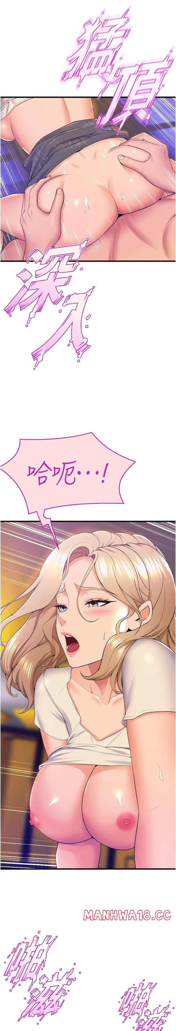 Dance and Ladies Raw Chapter 77 Page 33
