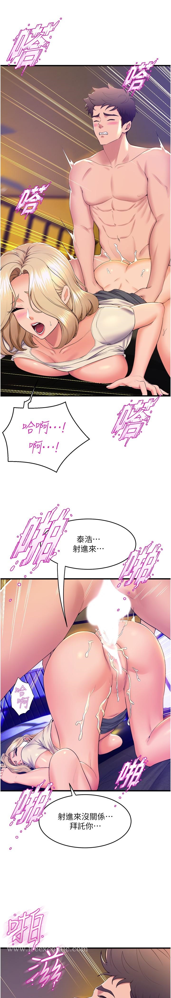 Dance and Ladies Raw Chapter 77 Page 35