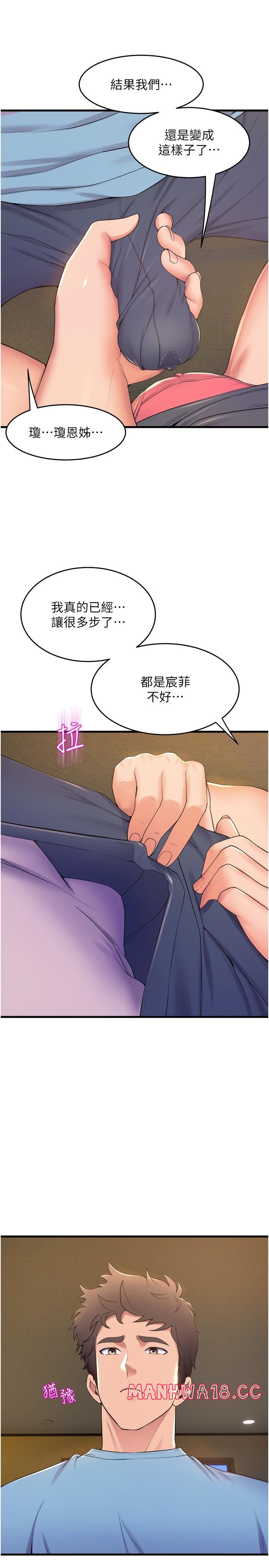 Dance and Ladies Raw Chapter 77 Page 4