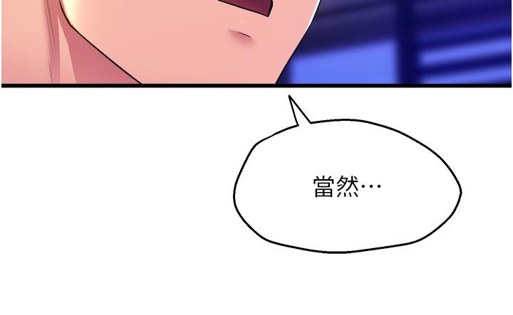 Dance and Ladies Raw Chapter 78 Page 14