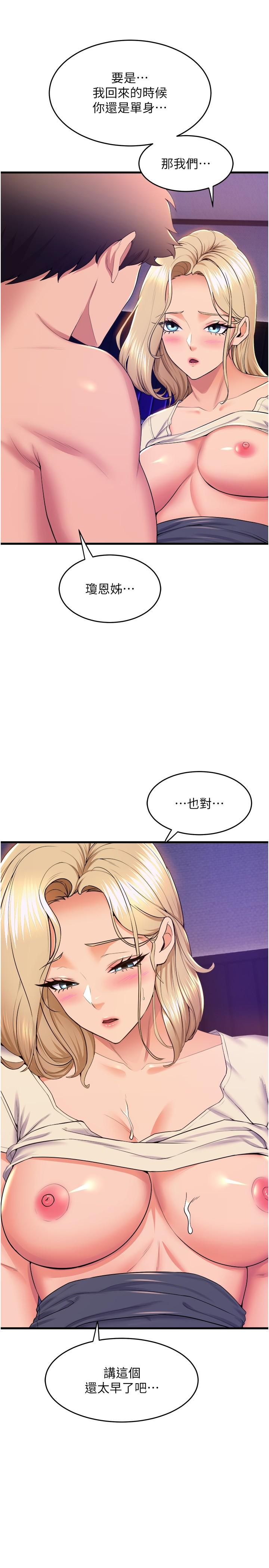 Dance and Ladies Raw Chapter 78 Page 15