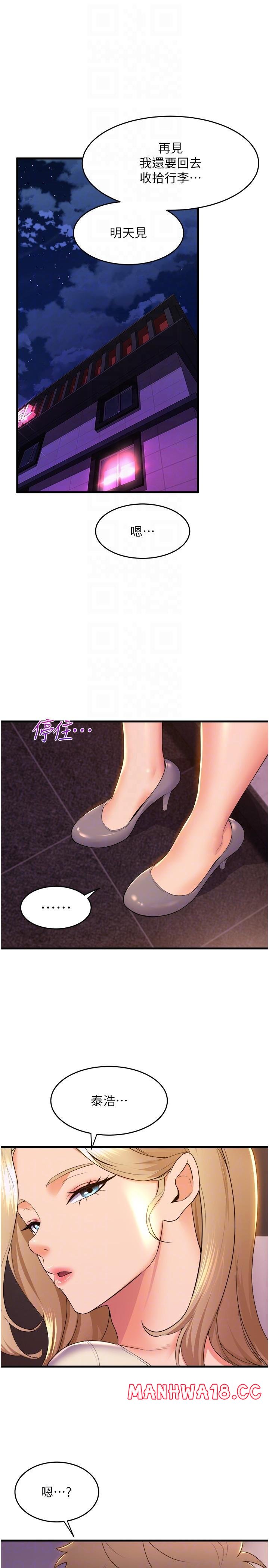 Dance and Ladies Raw Chapter 78 Page 17