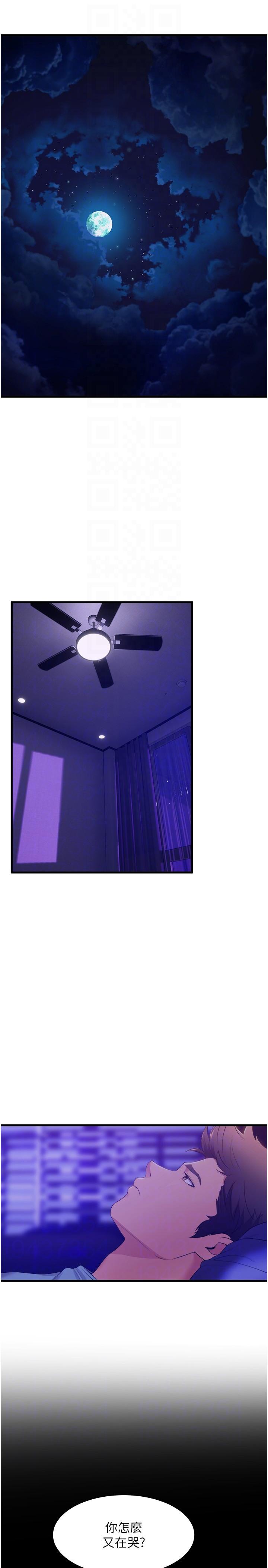 Dance and Ladies Raw Chapter 78 Page 21
