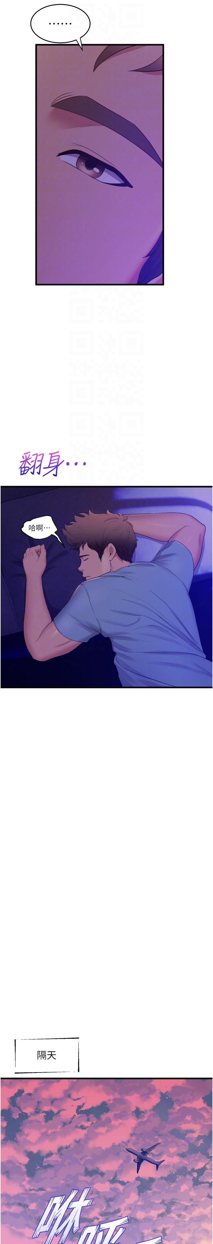 Dance and Ladies Raw Chapter 78 Page 25