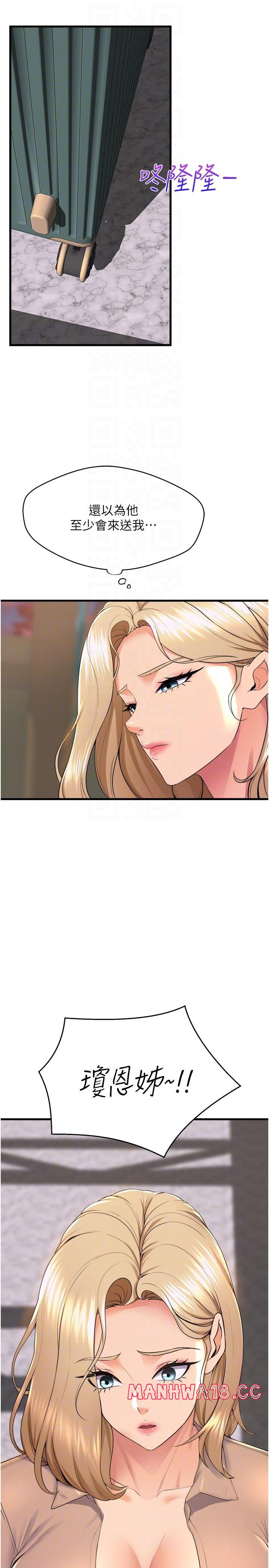 Dance and Ladies Raw Chapter 78 Page 29