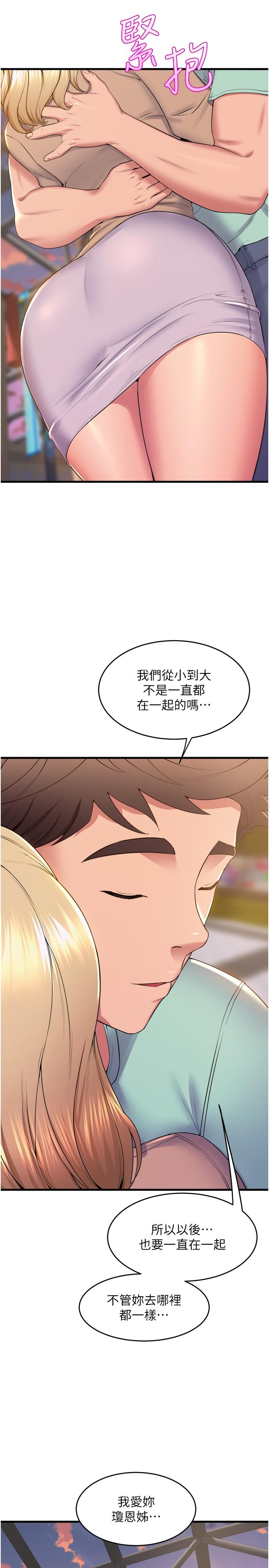 Dance and Ladies Raw Chapter 78 Page 37