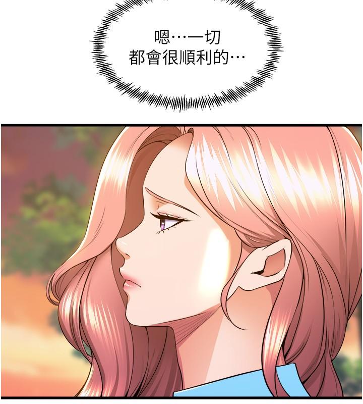 Dance and Ladies Raw Chapter 78 Page 40