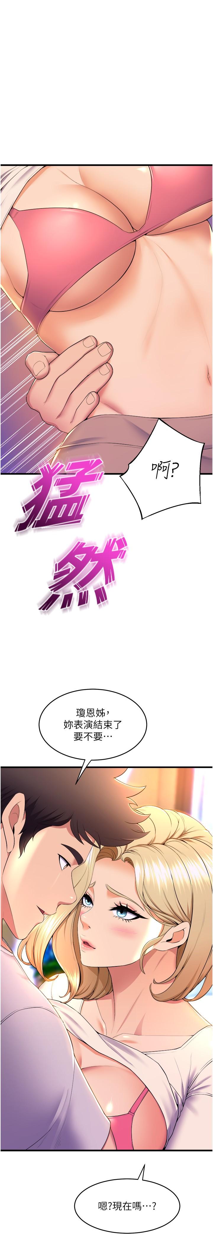 Dance and Ladies Raw Chapter 79 Page 15