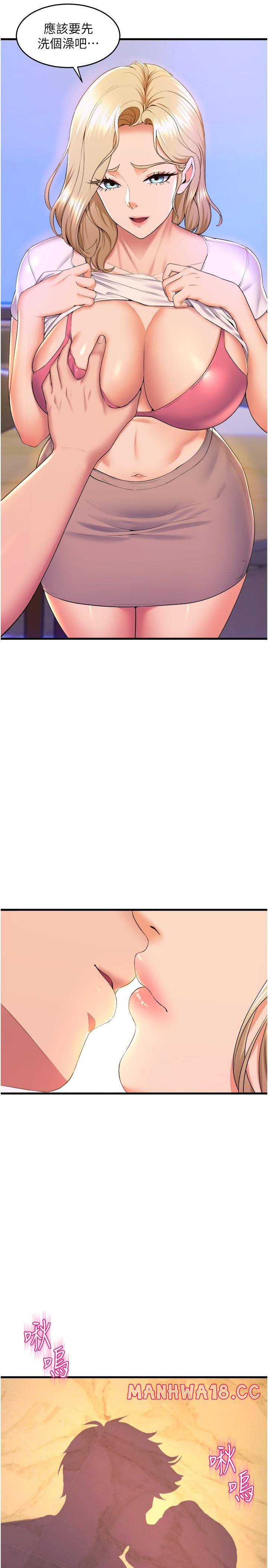 Dance and Ladies Raw Chapter 79 Page 17
