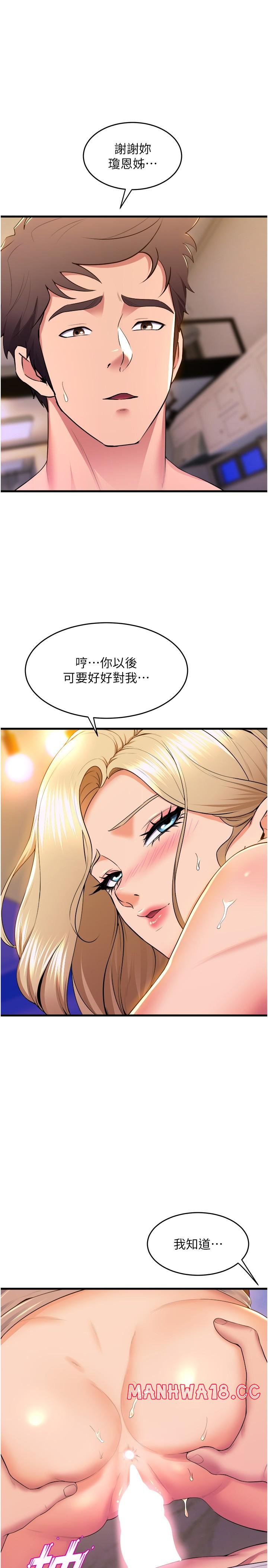 Dance and Ladies Raw Chapter 79 Page 31