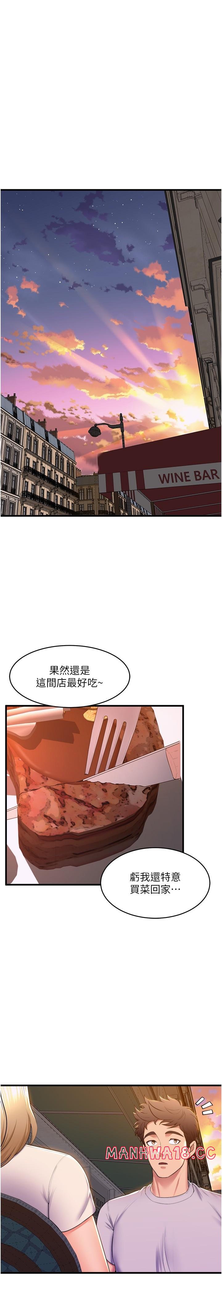 Dance and Ladies Raw Chapter 79 Page 44