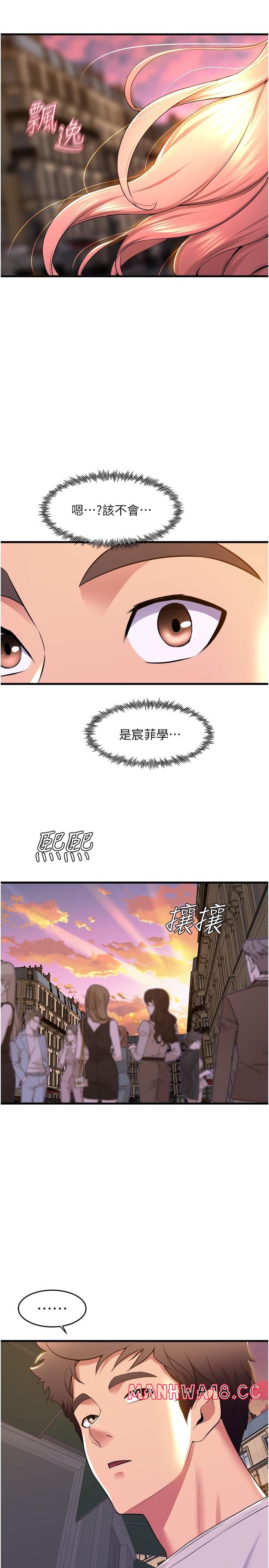 Dance and Ladies Raw Chapter 79 Page 46