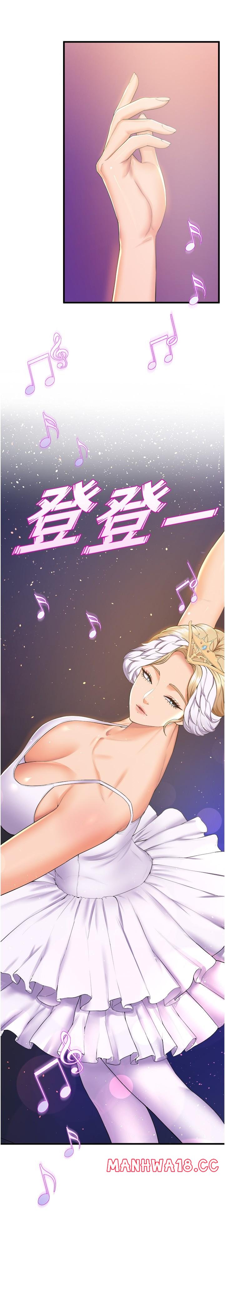 Dance and Ladies Raw Chapter 79 Page 5