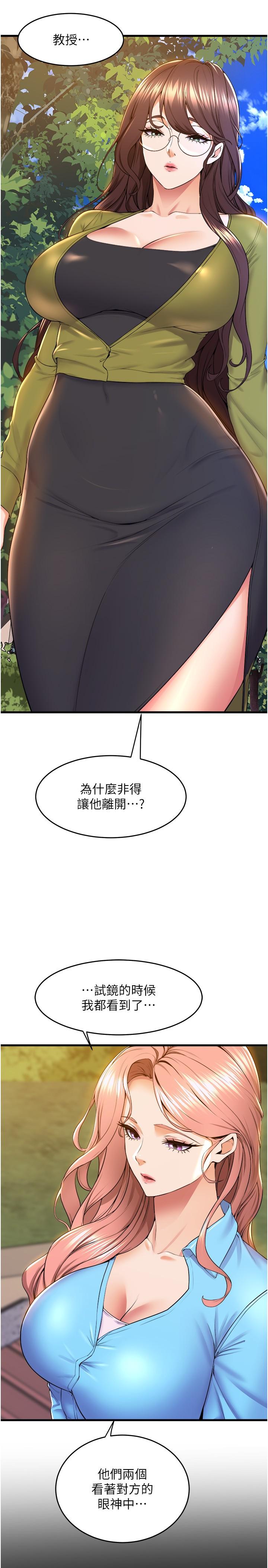 Dance and Ladies Raw Chapter 79 Page 51