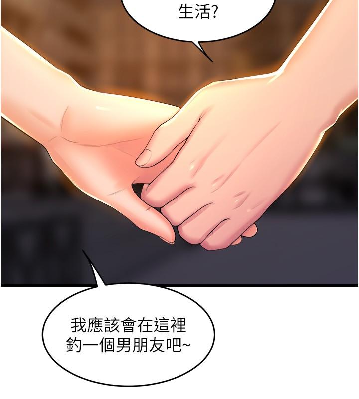 Dance and Ladies Raw Chapter 79 Page 56