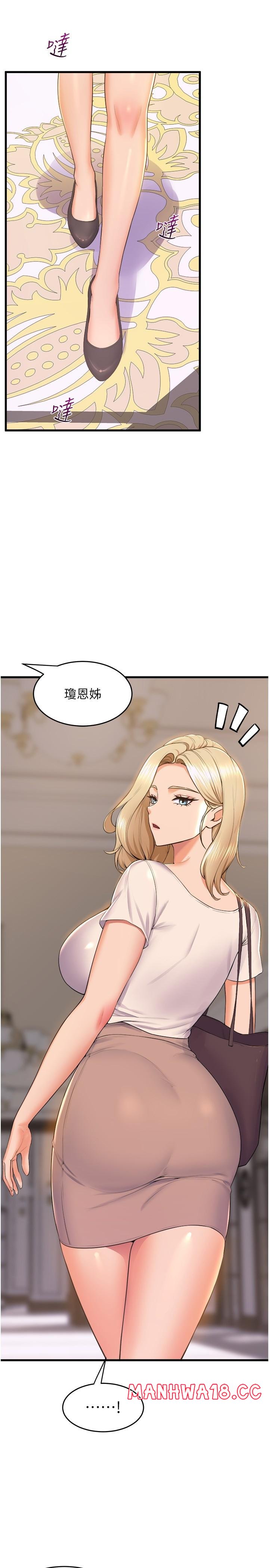 Dance and Ladies Raw Chapter 79 Page 9