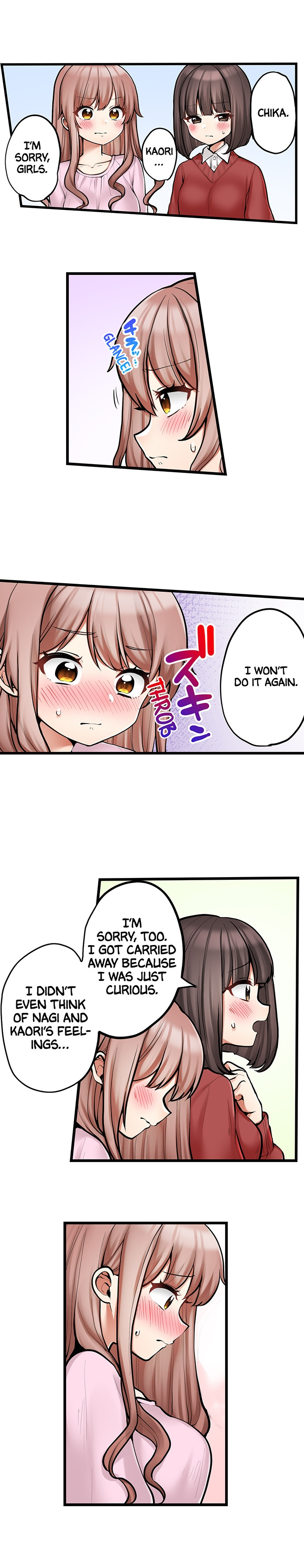My First Time is with…. My Little Sister?! Chapter 95 Page 5