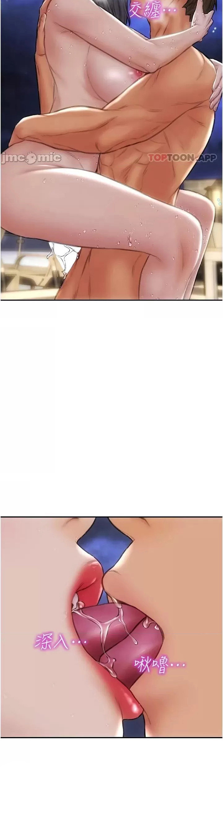 Bad Guy Chapter 67 Page 22