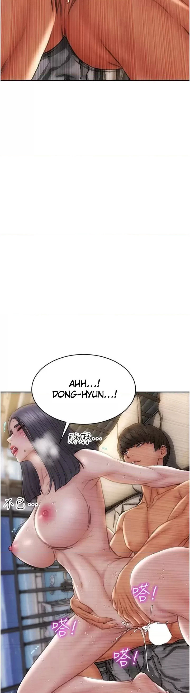Bad Guy Chapter 67 Page 33