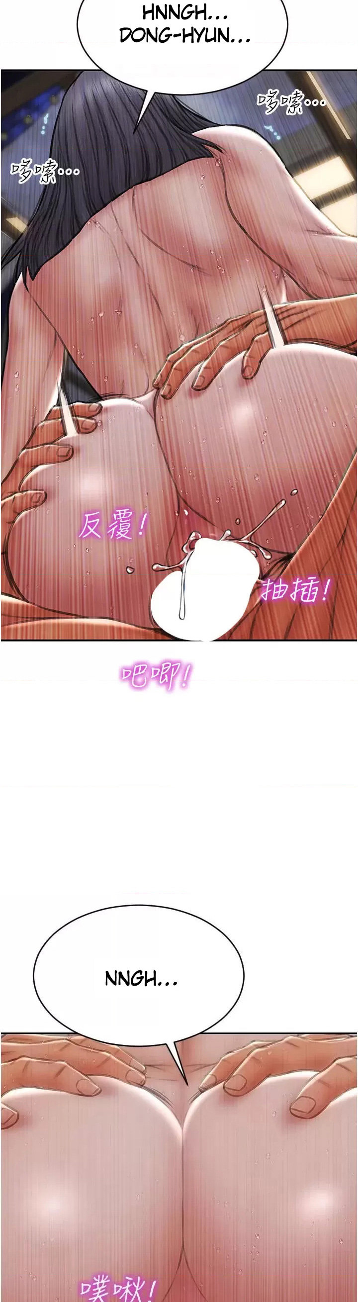Bad Guy Chapter 67 Page 5