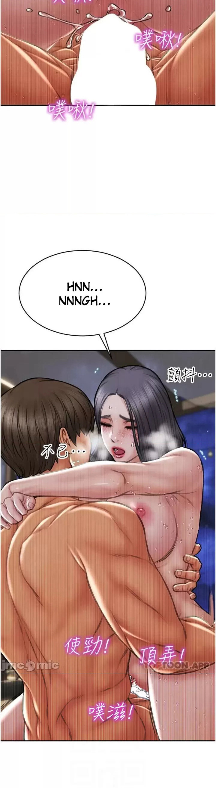 Bad Guy Chapter 67 Page 6